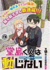 日本综艺灶台江湖高清剧照